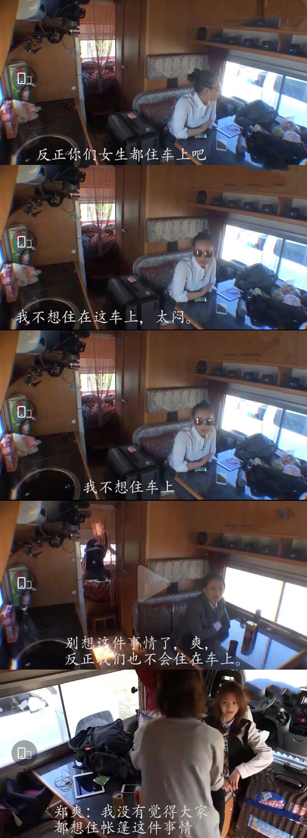 頂級流量|寧靜說對房車沒什么好印象, 6年過去了, 鄭爽帶給寧靜的噩夢還在