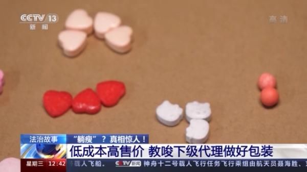 减肥|不用运动 无需节食？！躺着就能瘦的“减肥糖果”你信吗？