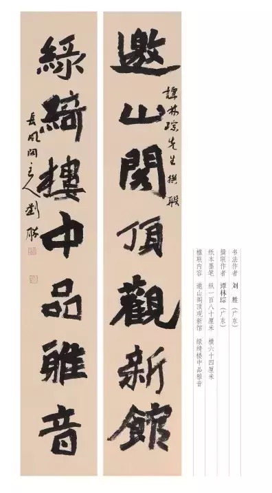 名家#展览丨东莞书法名家书“联颂可园”佳作展,线上展来啦