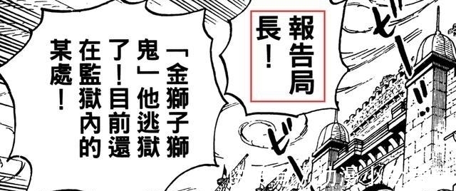 汤姆|详解海贼王官方“第0话”, 信息量爆炸! 甚至涉及和之国剧情!