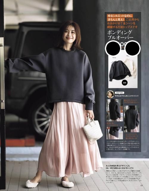 春季纠结穿什么？这4组穿搭公式，超适合亚洲人，照着穿就很好看