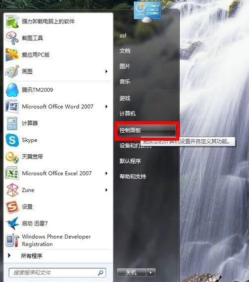 电脑的输入法不能切换