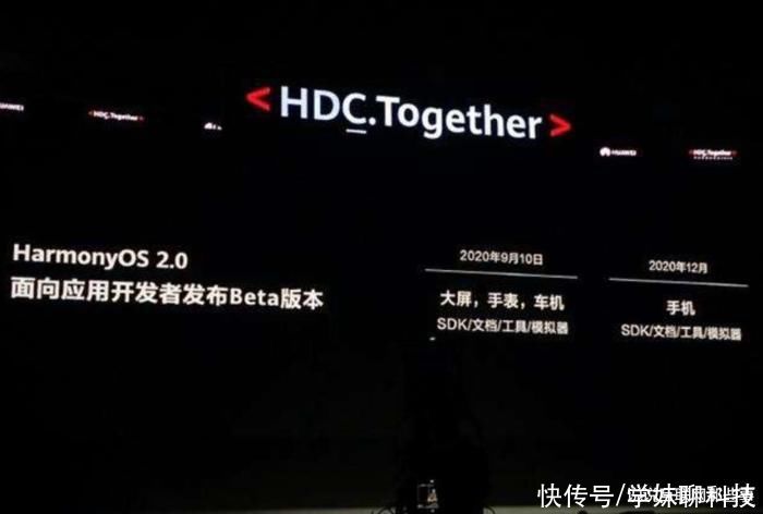 冷水|华为正式就鸿蒙OS手机版发声，这给Mate40等花粉泼了冷水