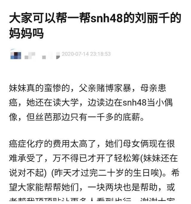 刘丽千直播吐血遭紧急送医 被质疑遭公司压榨 家庭状况引人担忧 全网搜
