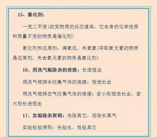 初中化学：掌握这17句口诀，从此难题是路人