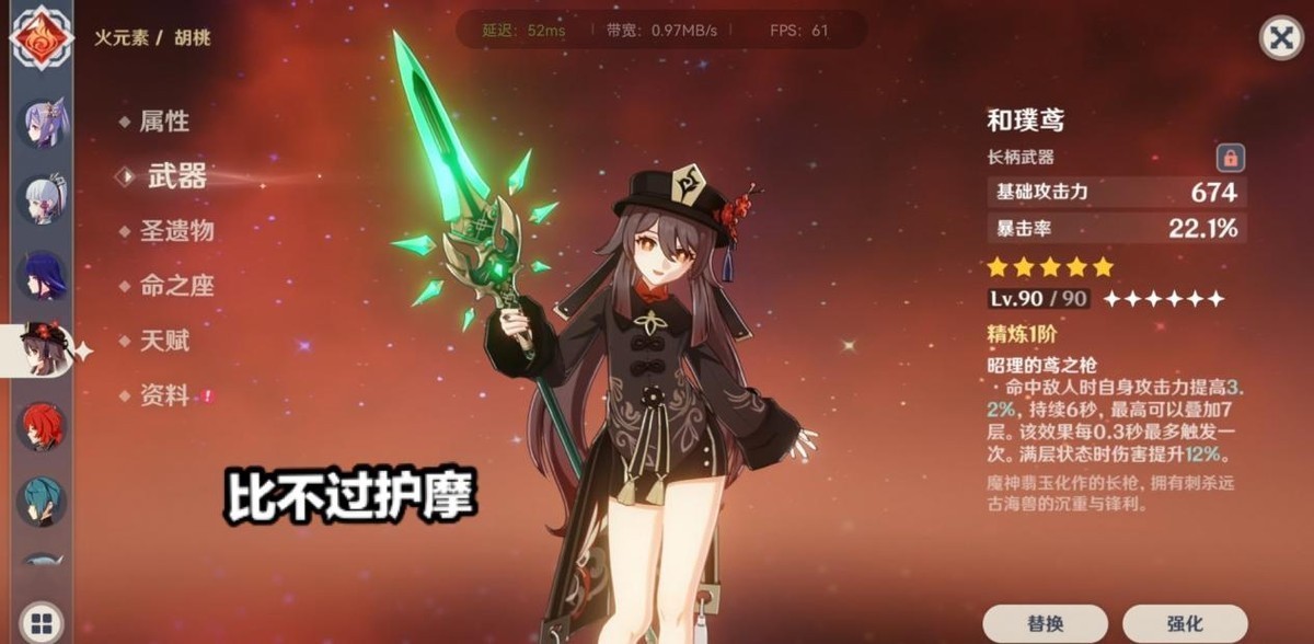 hp|原神:一命胡桃还是护摩?58级老玩家:两者搭配才是真正的S级!