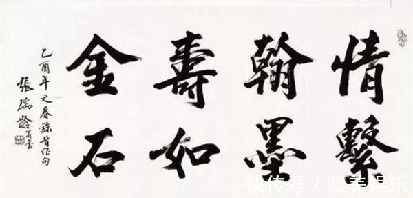 中华楷书&他被称中华楷书第一人:练习楷书80年,一幅字卖593万,名字耳熟