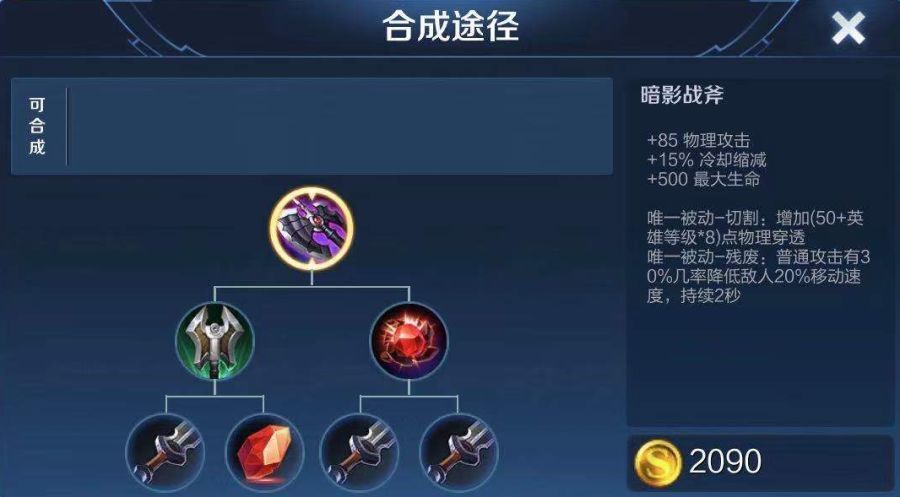 王者|王者荣耀：亚瑟首件装备出啥？新手黑切，钻石鞋子，国服出它发育快30％