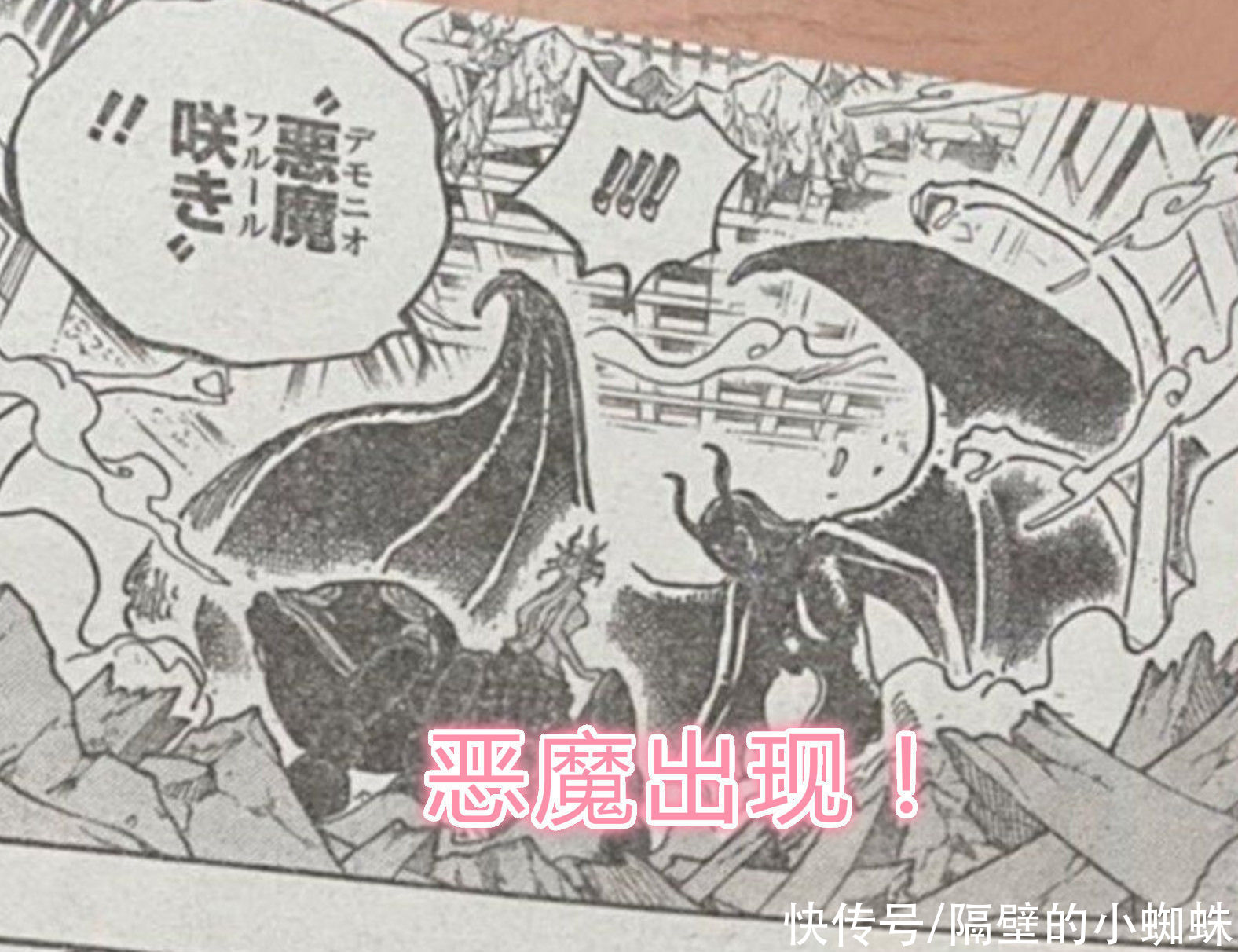 尾田|海贼王1021话，“恶魔”罗宾超可怕，黑玛利亚想逃跑，结果被秒杀