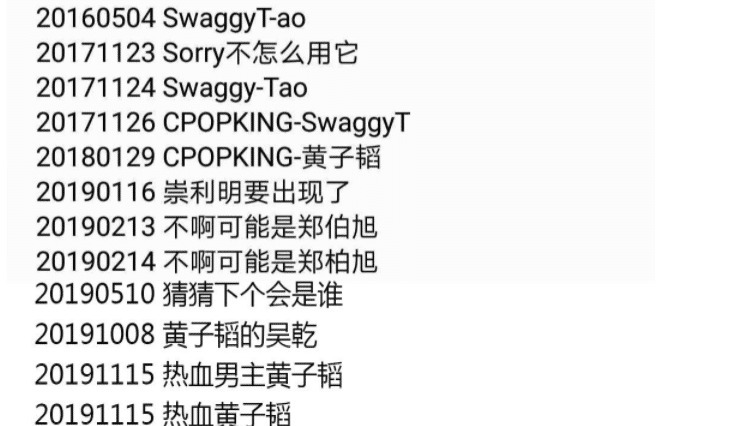 创造营|黄子韬改了33次微博名，曾改过的id被扒出，一个比一个难理解