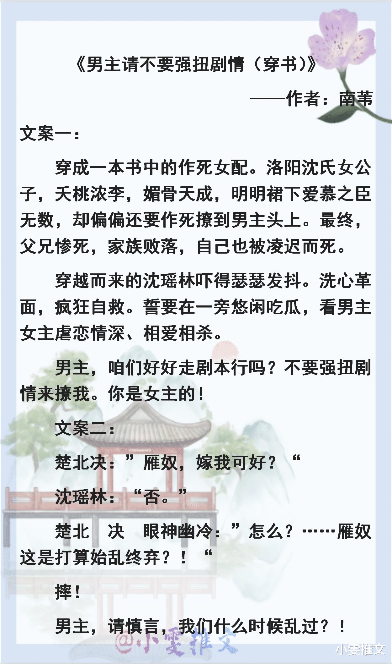 5本穿书甜宠文《我年纪轻轻想守活寡》《和白月光在书里相遇了》