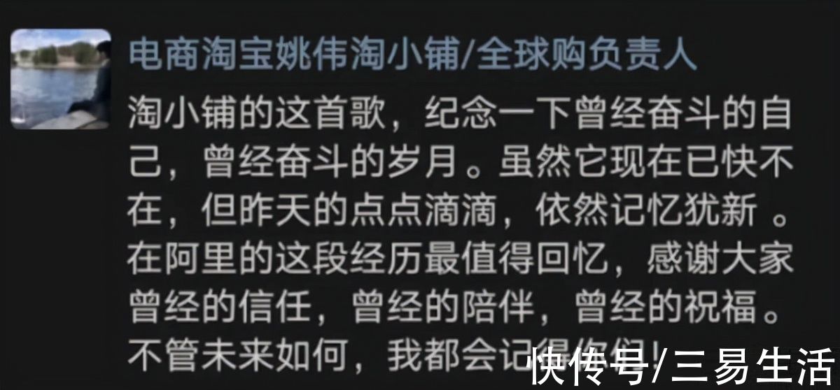 淘小铺|背靠阿里的淘小铺停运，社交电商还有故事可讲吗