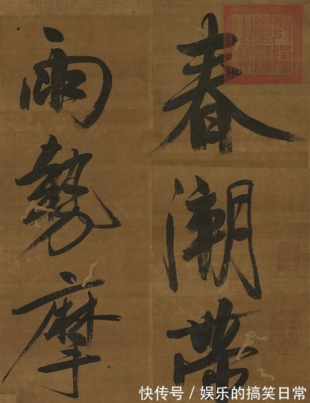 神宗实录@黄庭坚死前2年,尸首早被锁定……