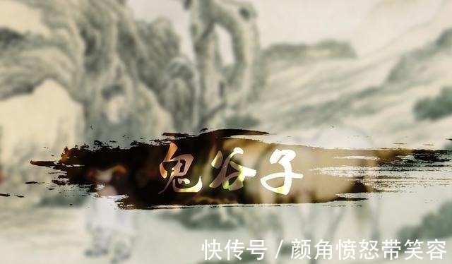 庞涓!鬼谷子 背熟四句口诀, 助你纵横捭阖, 笑傲人生