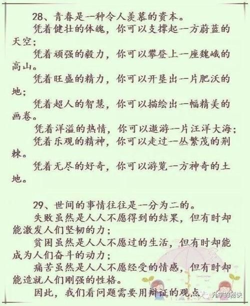 语文老师大赞：将这50个漂亮句子插入作文，谁都忍不住给高分！