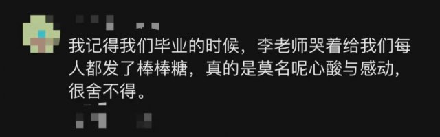 公式|那天老师没有讲数学方程式、物理公式、化学元素，而是……