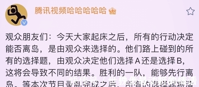 《哈哈哈哈哈2》录制,官博投票暴露嘉宾阵容,网友:熬夜也要追