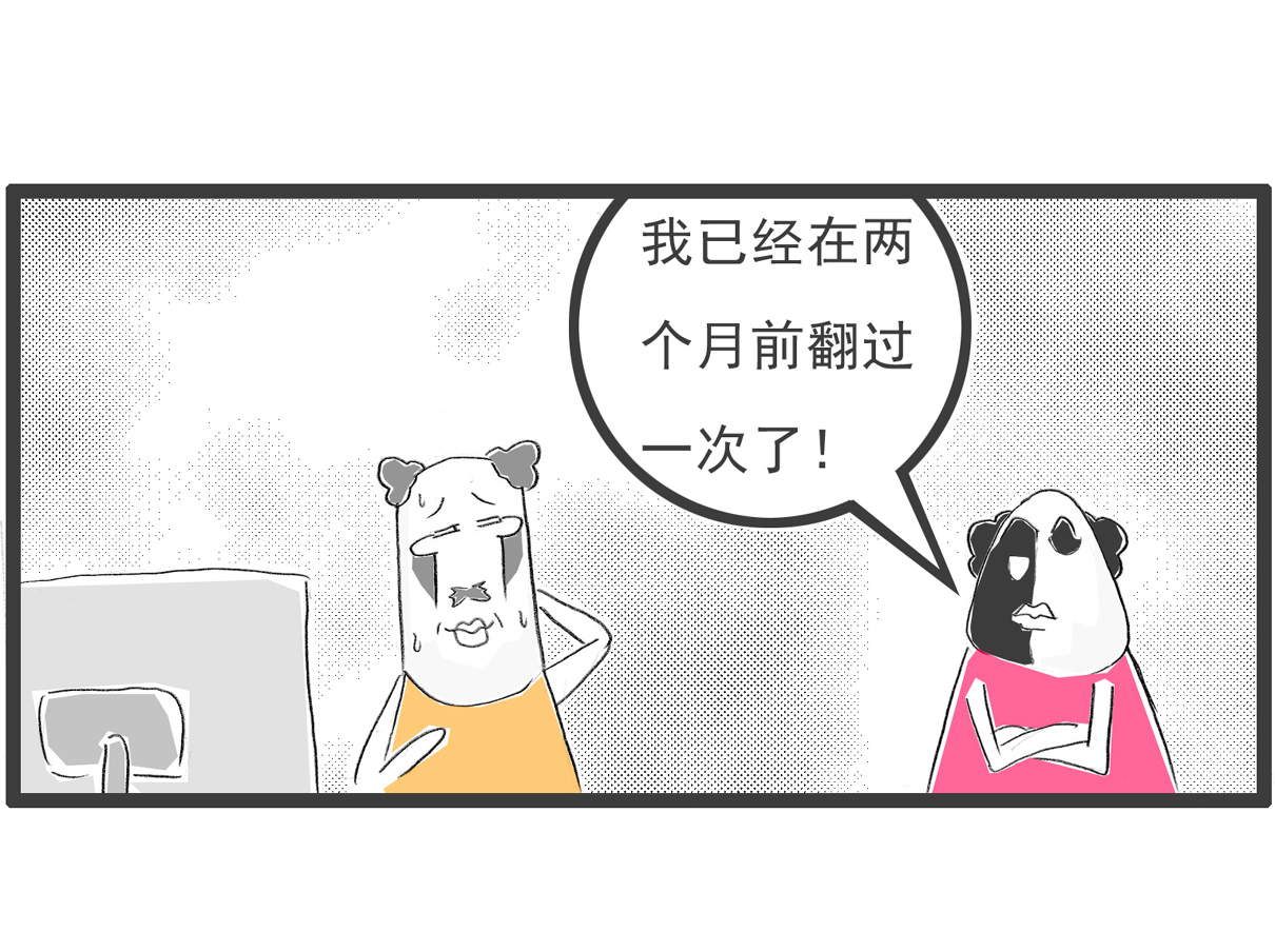 |搞笑漫画:懒鬼