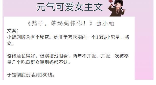 小淑女!6本元气可爱女主文,强推《渭北春天树》文笔好,写景写情都很可