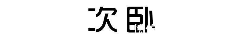 烘干机|上海女爆改48㎡老破小走红,干湿分离、2室1厅都是神来之笔