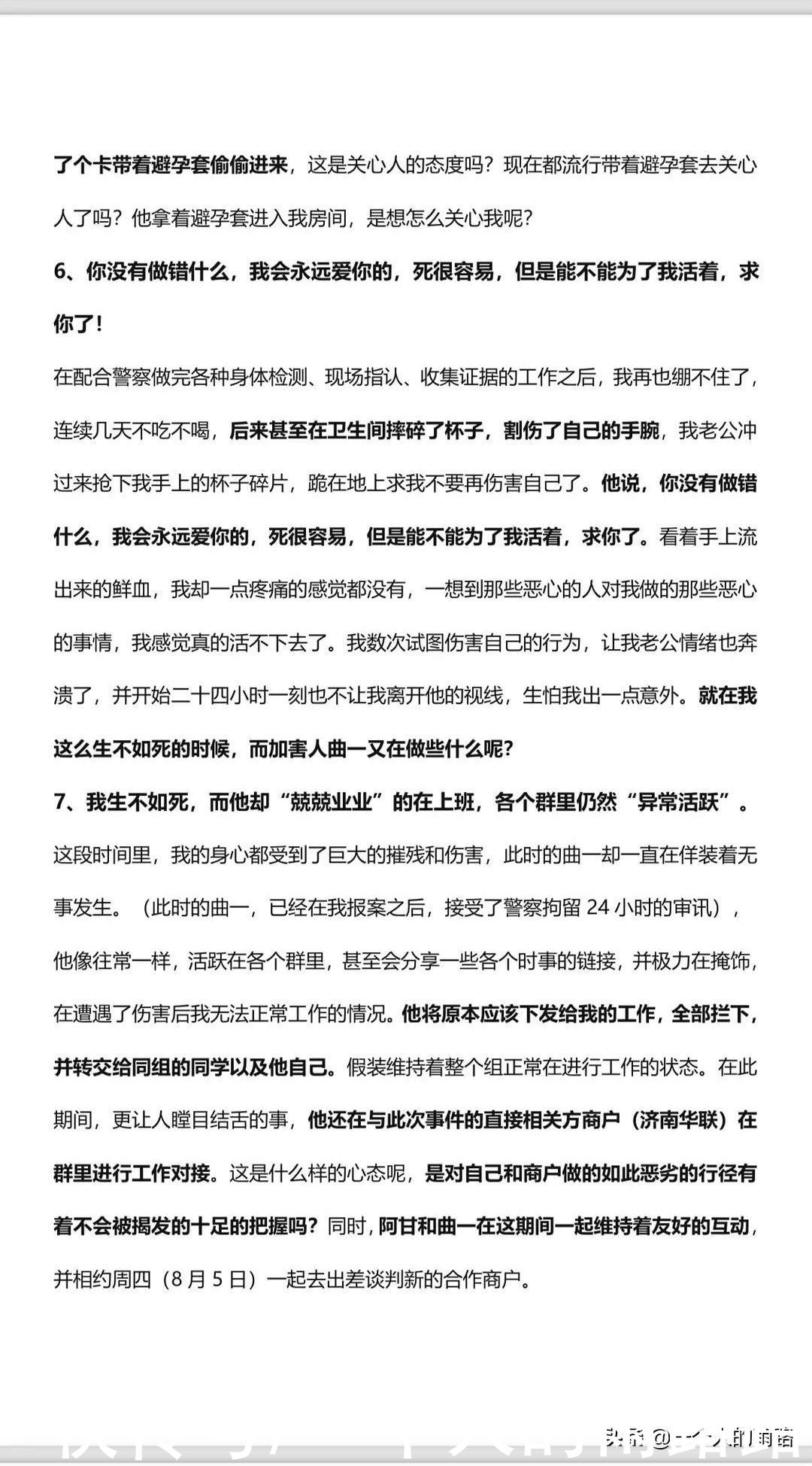马云|阿里员工遭侵害事件是阿里出了问题，还是阿里离不开马云？