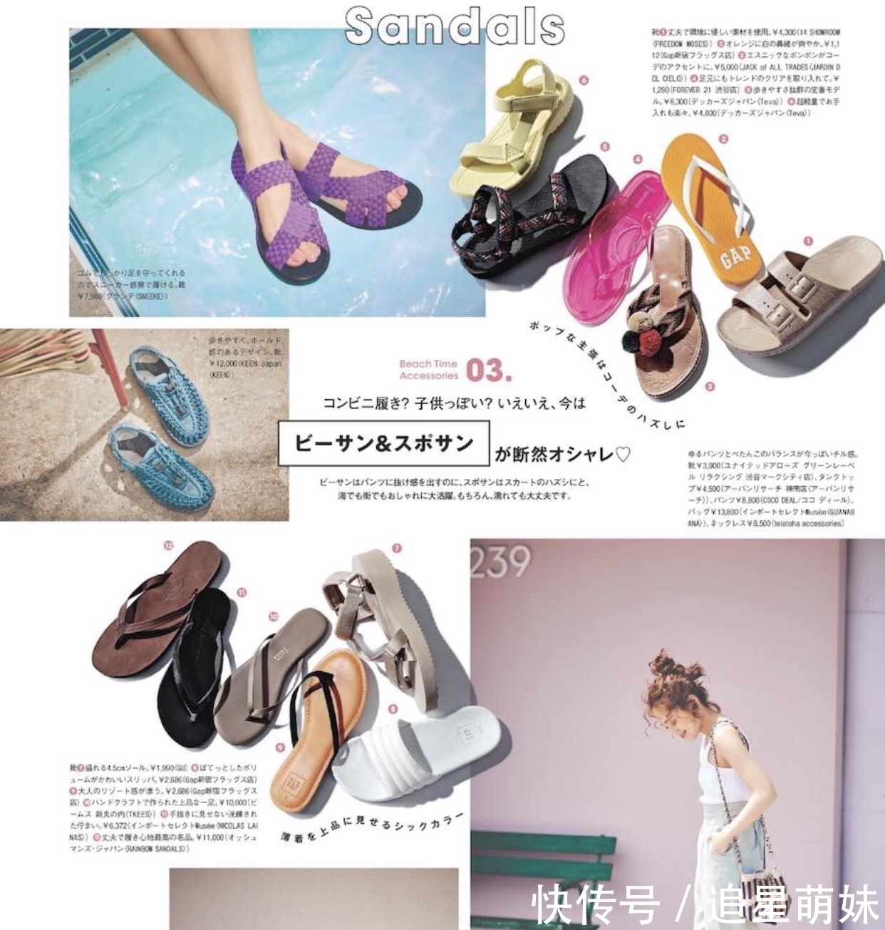 拖鞋 40岁女性夏季选鞋不要盲目追时髦,流行的鞋也“丑”!