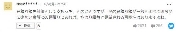 木村拓哉|木村拓哉4千万别墅曝光 背后金主惹众议曾逼下属去嫖娼
