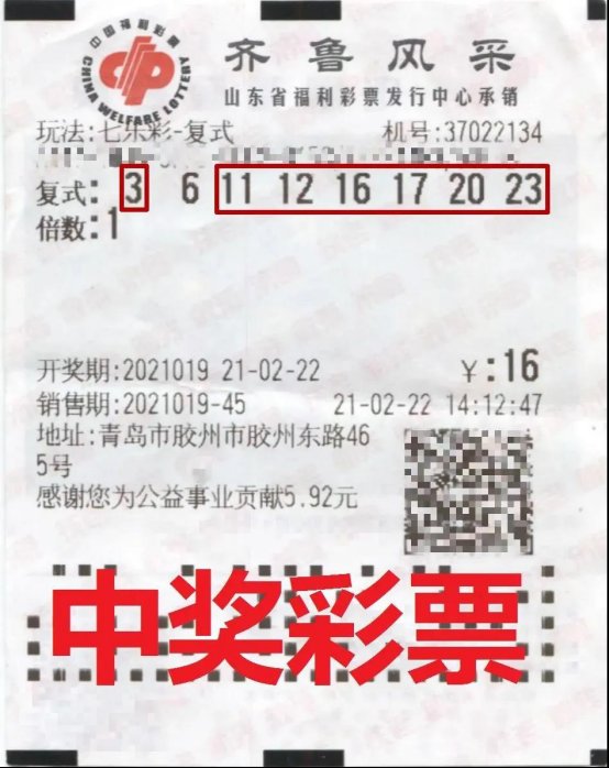 嫂子彩票平台- 彩票网站- 彩票APP下载 【官网推荐】给我女儿的彩票中了五百万全文