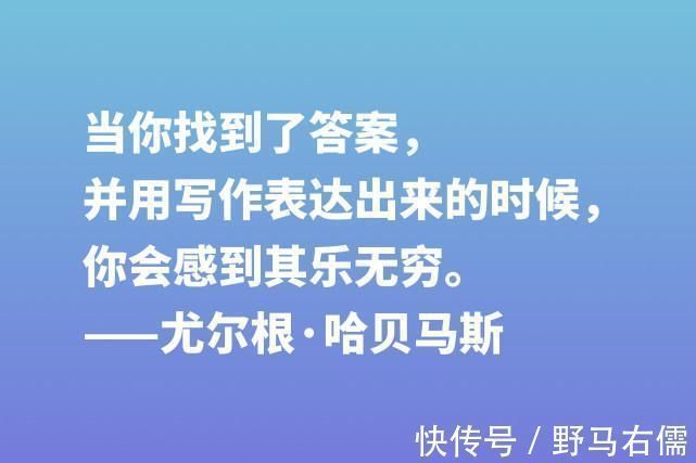 现代性！他被誉为当代黑格尔，细品哈贝马斯六句格言，读懂思想得到升华