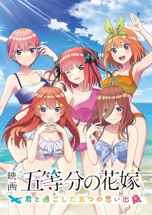 预告|《五等分的新娘》家用机新作首段预告视频公布