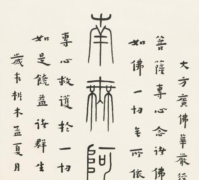 弘一法师#6个字价值3000万,弘一法师的书法凭什么这么贵?