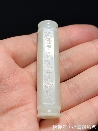 和田玉$清乾隆 和田玉籽料 白玉 心经 诗文 玉勒子