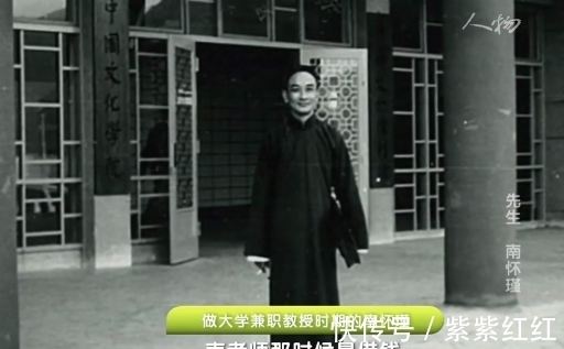 国术馆&看完南怀瑾的人生经历,只感叹两个字“天意”!三次转折成就一生