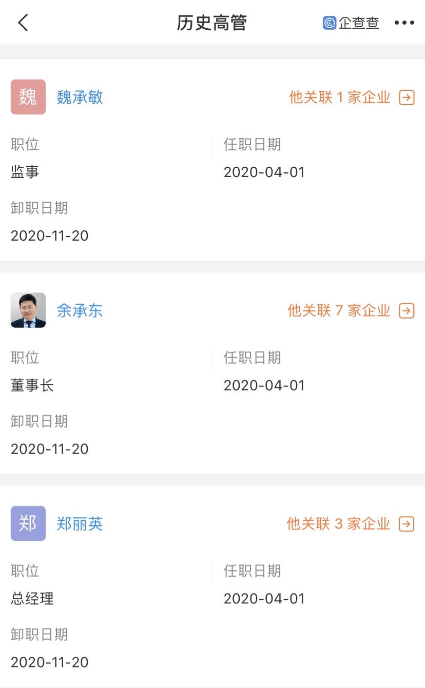 限公司|余承东正式退出荣耀终端