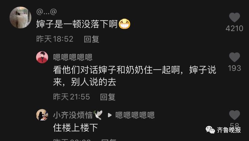 羨慕！山東奶奶家庭群霸氣喊話叫人吃飯，網(wǎng)友發(fā)現(xiàn)亮點(diǎn)：嬸嬸頓頓不落