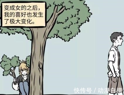 哪吒|非人哉:孙悟空女装平平无奇,大士女装差点被杨戬攻略