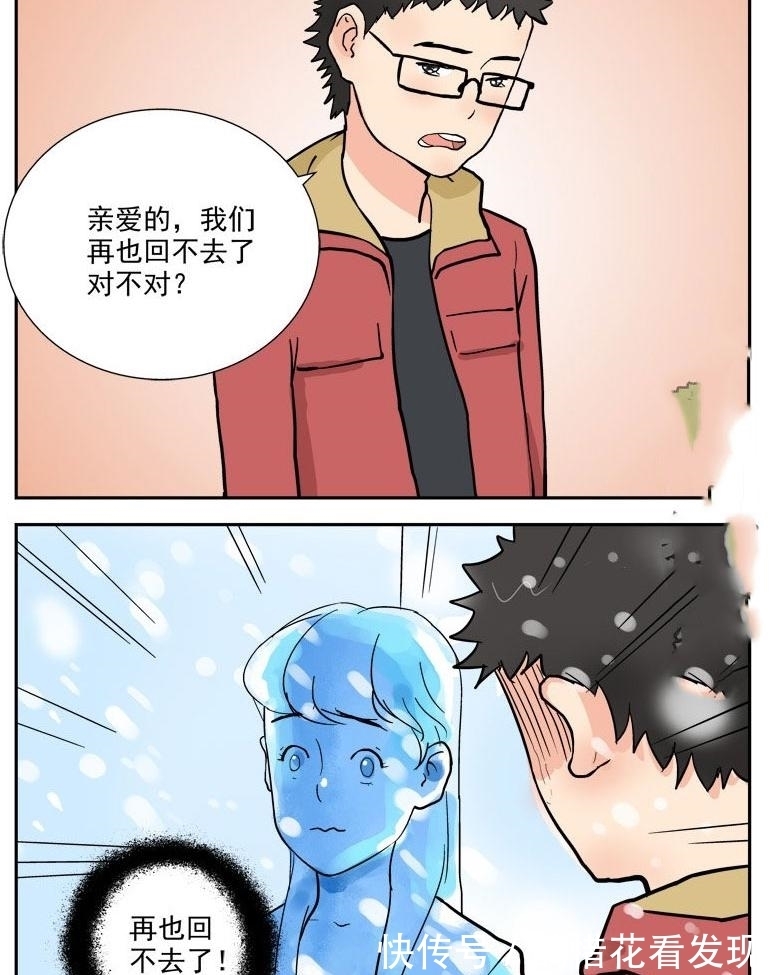 |搞笑漫画，老公接老婆下班，回到家门口，说了这么一句话，结果！