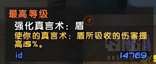 戒律|魔兽世界怀旧服：给新手牧师的一点小建议，有关天赋和插件