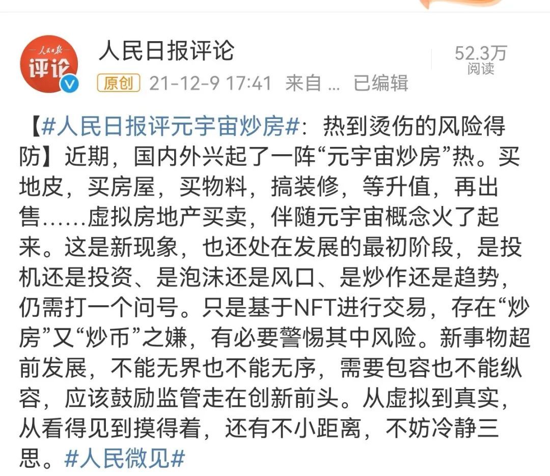 虚拟世界|2740万买1块不存在的地？林俊杰买过3块！网友：智商税？