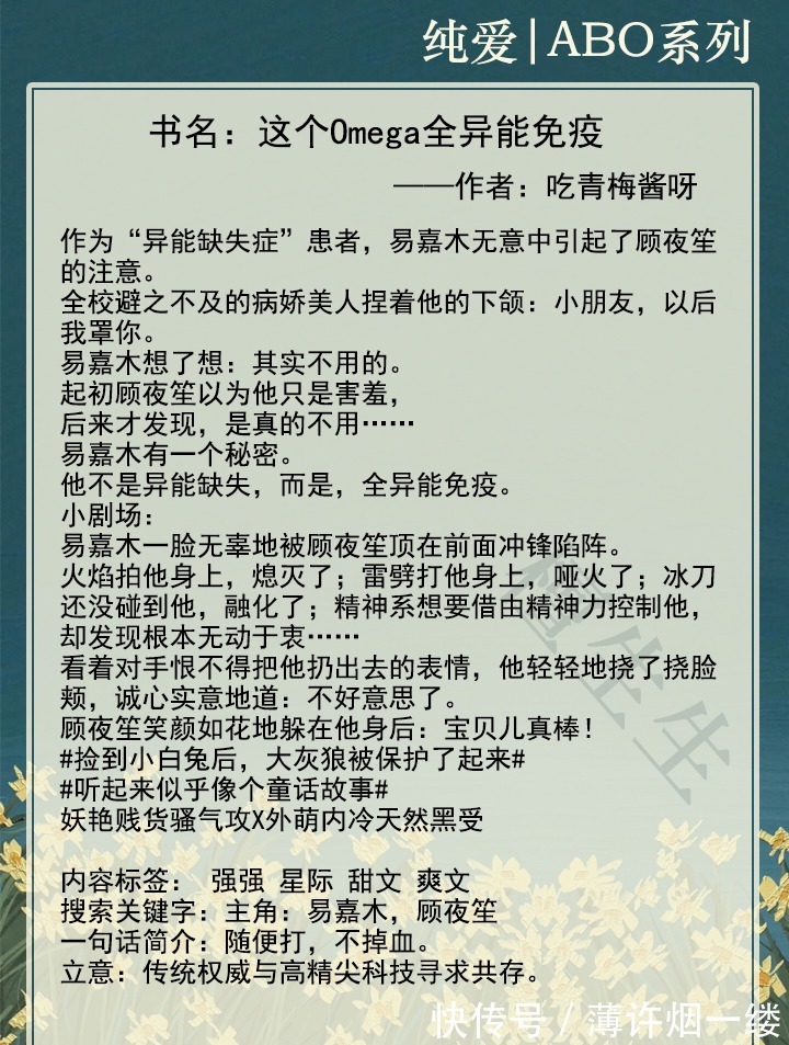 情敌|新完结纯爱文五本ABO系列！到底是谁咬了我死对头还是情敌