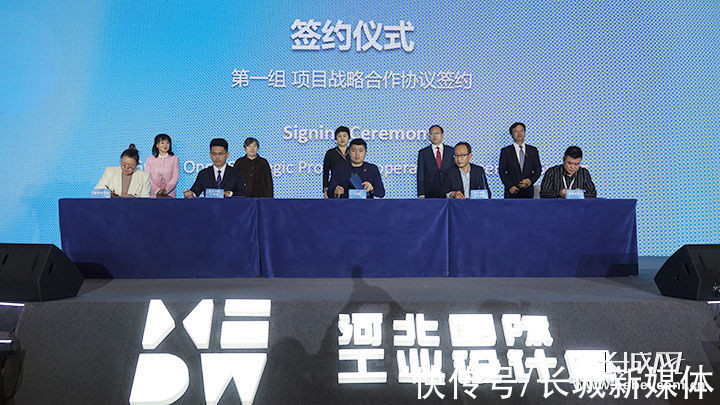 河北省工业和信息化厅！成果丰硕！第四届河北国际工业设计周主会场11个项目现场签约