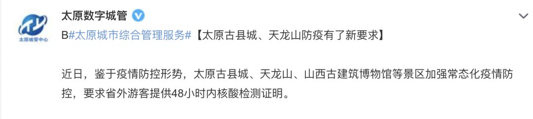 甘肃卫健委|又一景区紧急通知：暂停入园！有病例连续16天去撸串？当地回应→