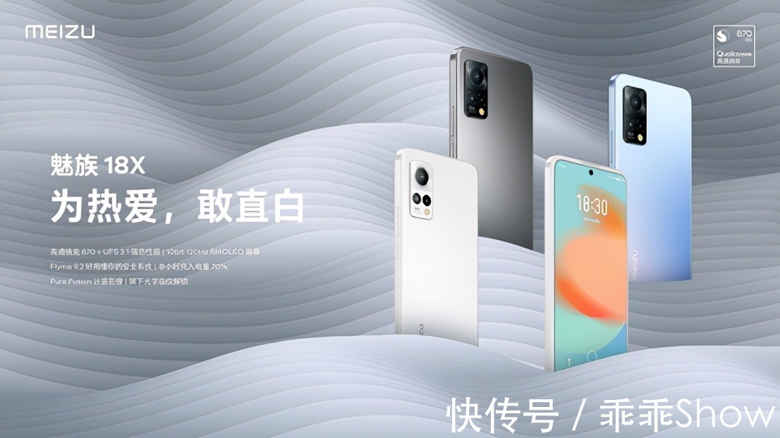 flyme|魅族秋季发布会！魅族18X、18s系列部署明确，配置亮眼