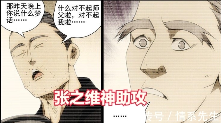 龚庆|一人之下|为什么说张之维确实是害死田晋中的罪魁祸首?