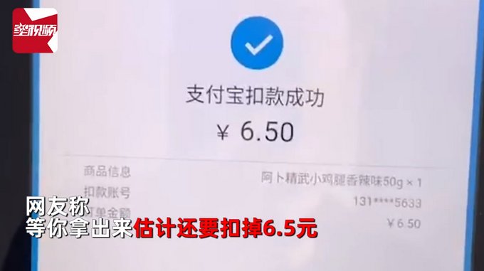 西瓜|男子将半个西瓜放进自动贩卖机冰镇，柜门一关支付页面让他诧异了