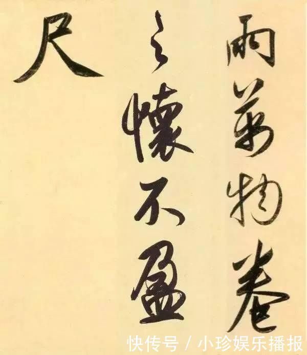 行书二赞二诗卷@好德如好色孟頫酒后泄密,笔法秘密一览无余