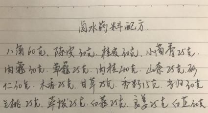 卤味店老板不小心说出了自家配方,用这个秘方做出销魂的卤猪脚