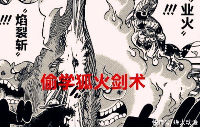 尾田|海贼王1022话:不会飞行的索隆如何应对三灾烬?佩罗娜是关键