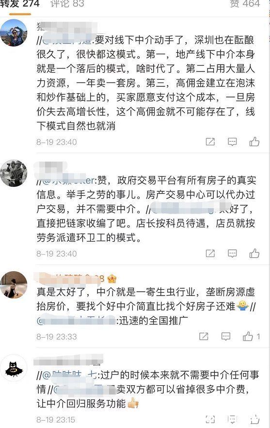 交易|贝壳暴跌15%！杭州放大招：买房无需中介可省数万！个人直接挂牌