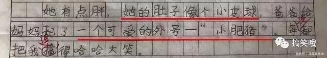 小学生爆笑作文“我的妈妈是个败家娘们”,老师已经笑得没力气了